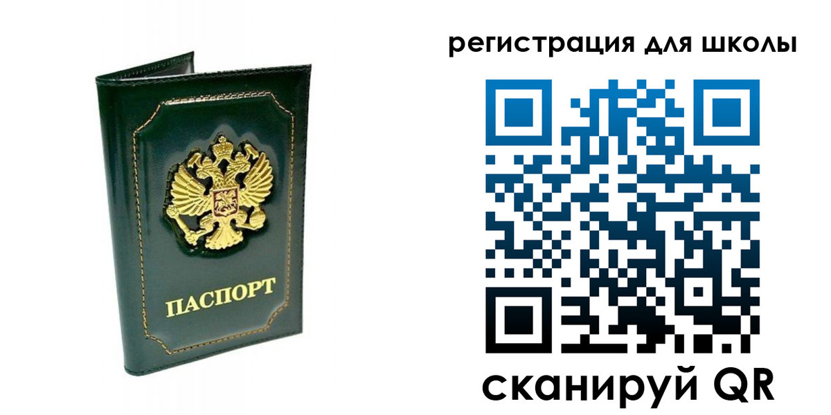 временная регистрация купить в Закаменске
