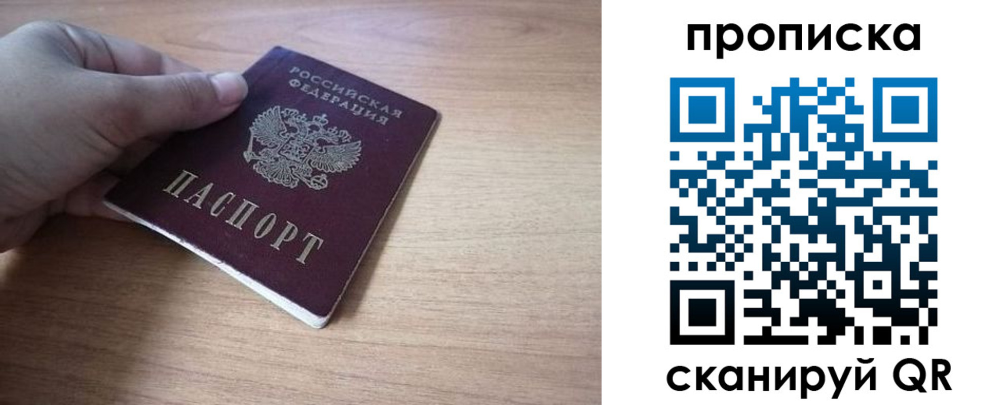 миграционный учет в Закаменске