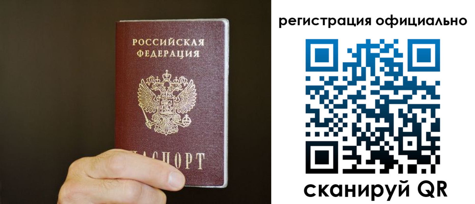 временная регистрация госуслуги в Закаменске