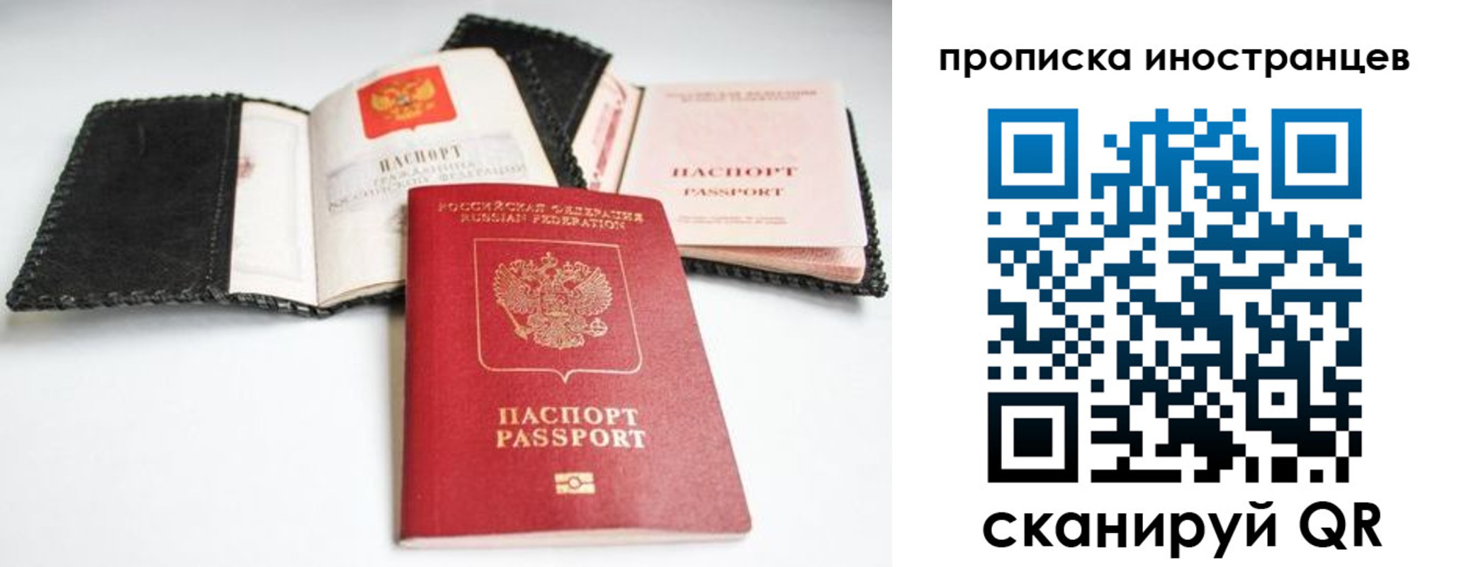 прописка паспорт в Закаменске