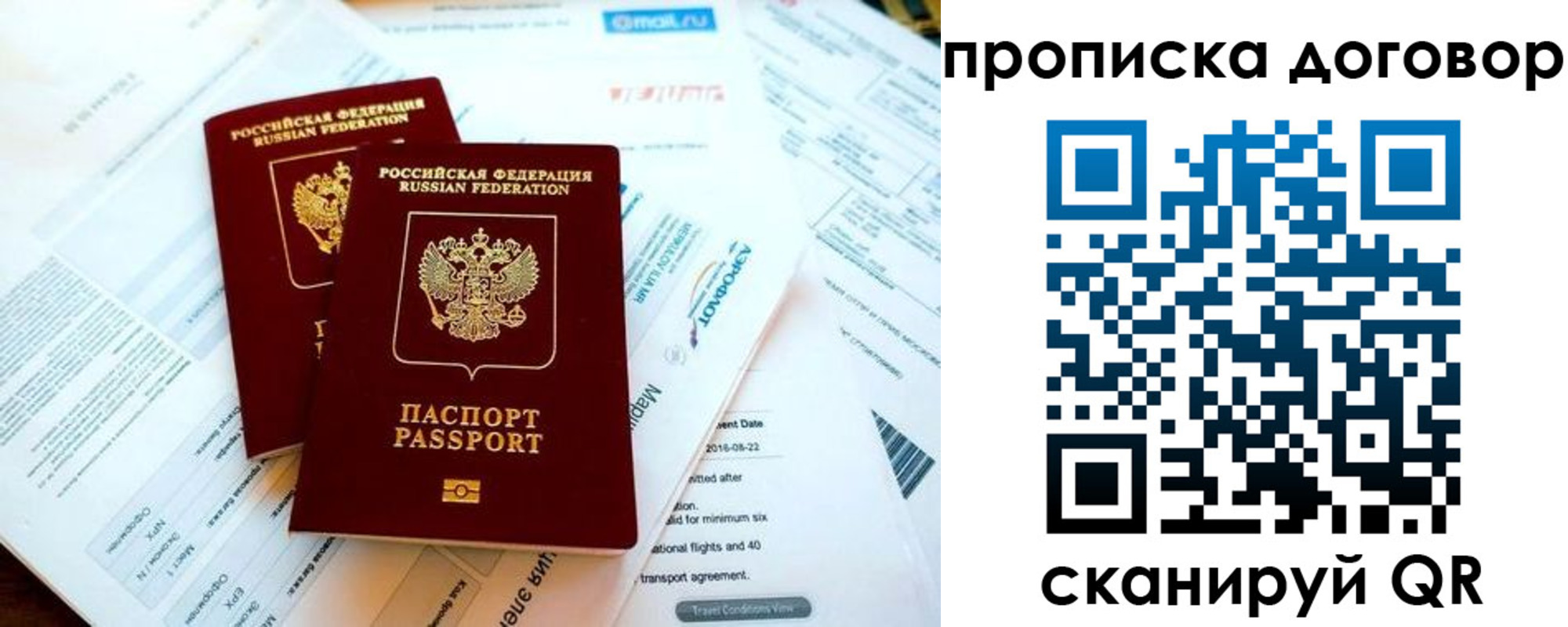 прописка в квартире в Закаменске